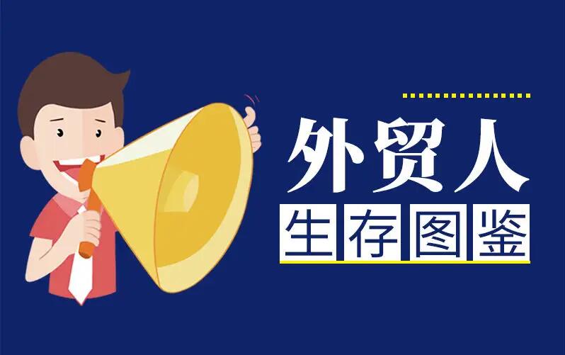 【外貿企業必看】外貿網站建設前的準備工作有哪些